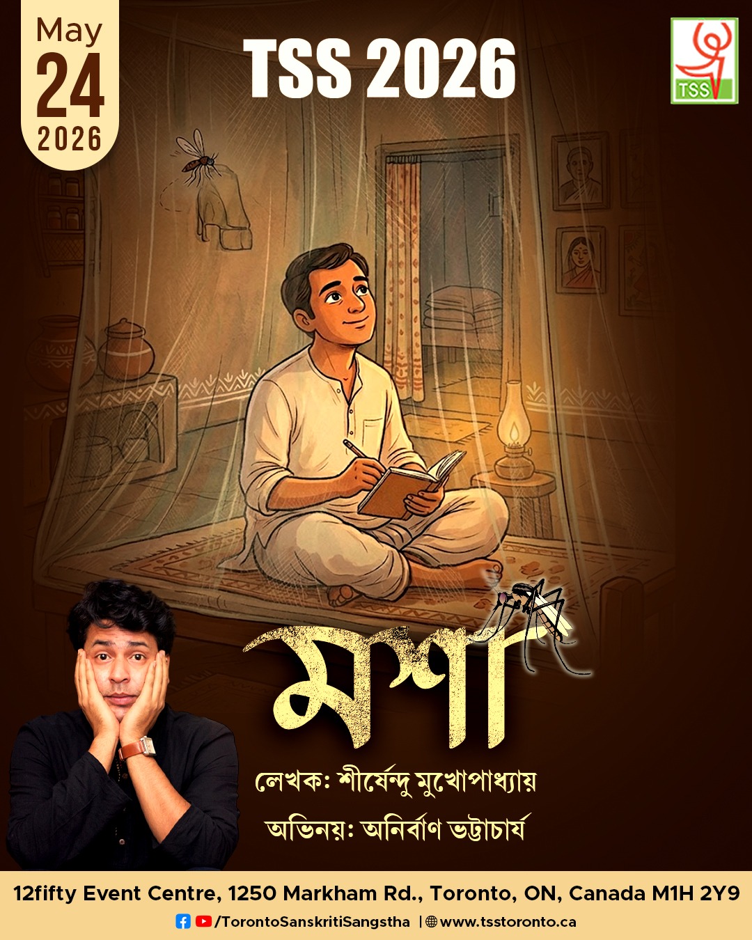 Sourendro-Soumyojit image